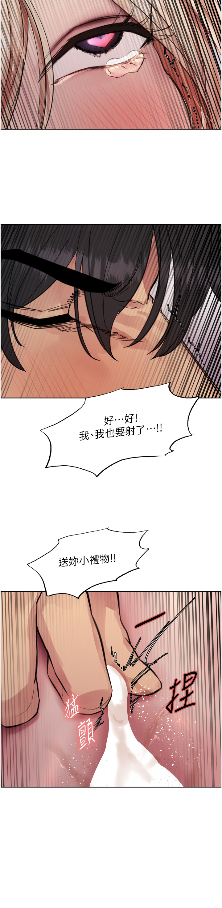 第1季 第73话 - 小穴里满是主人的恩惠♥ 第 27 页