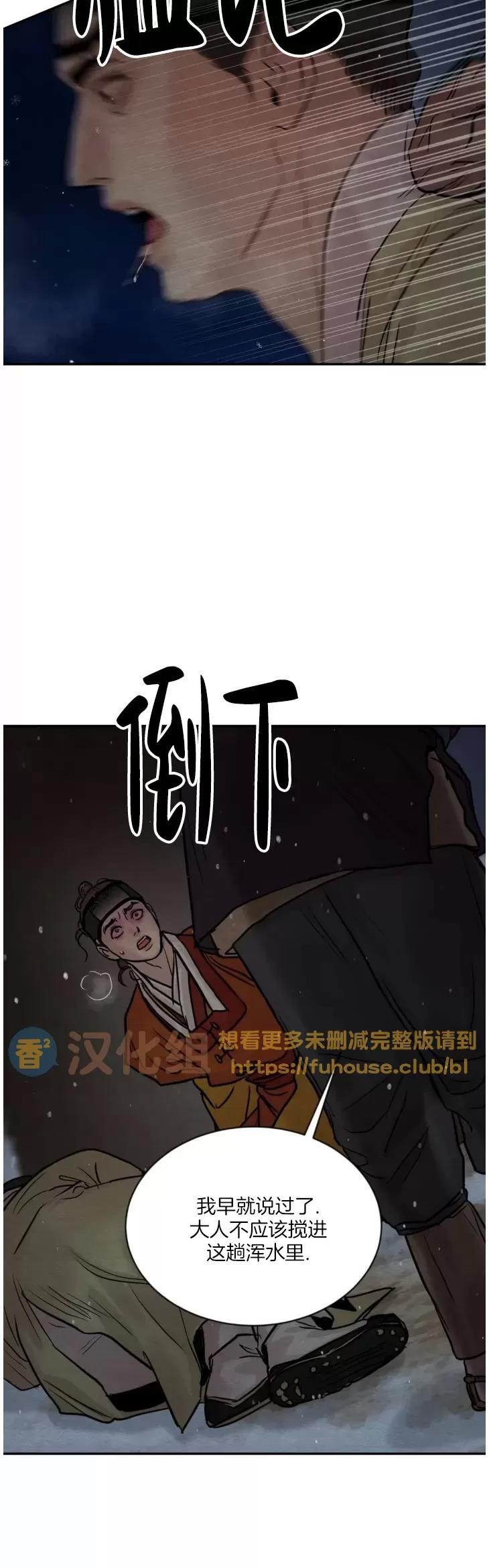 第100话 第 14 页