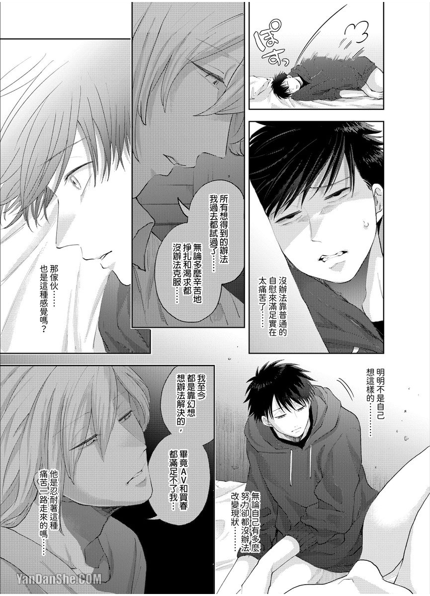 第14话 第 14 页