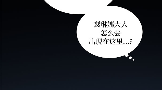 第82话 你到底是什么人 第 206 页