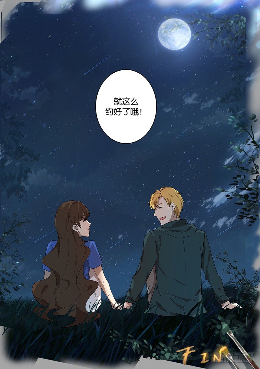 第五十六话 第 20 页