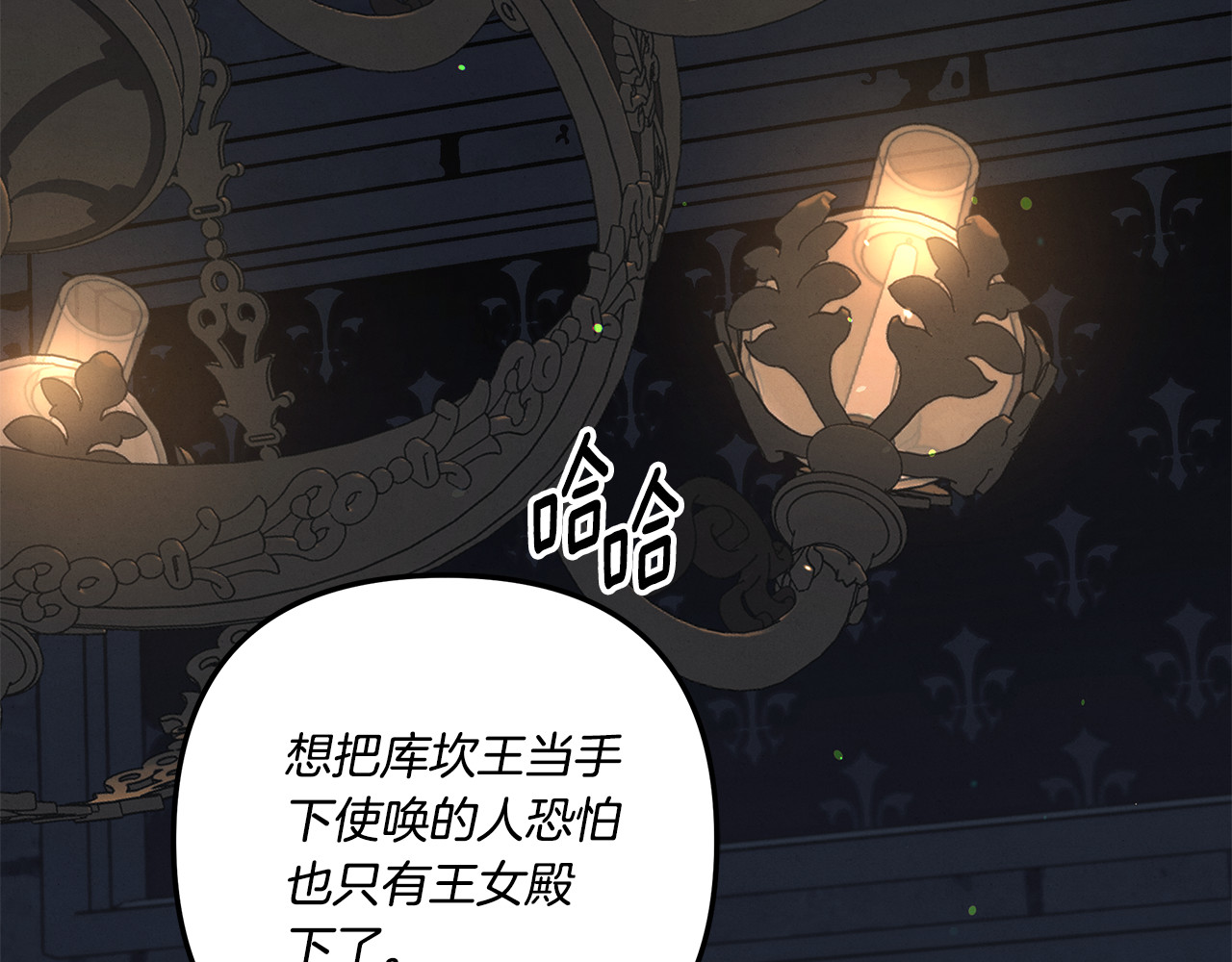 第30话 如此执着 第 208 页