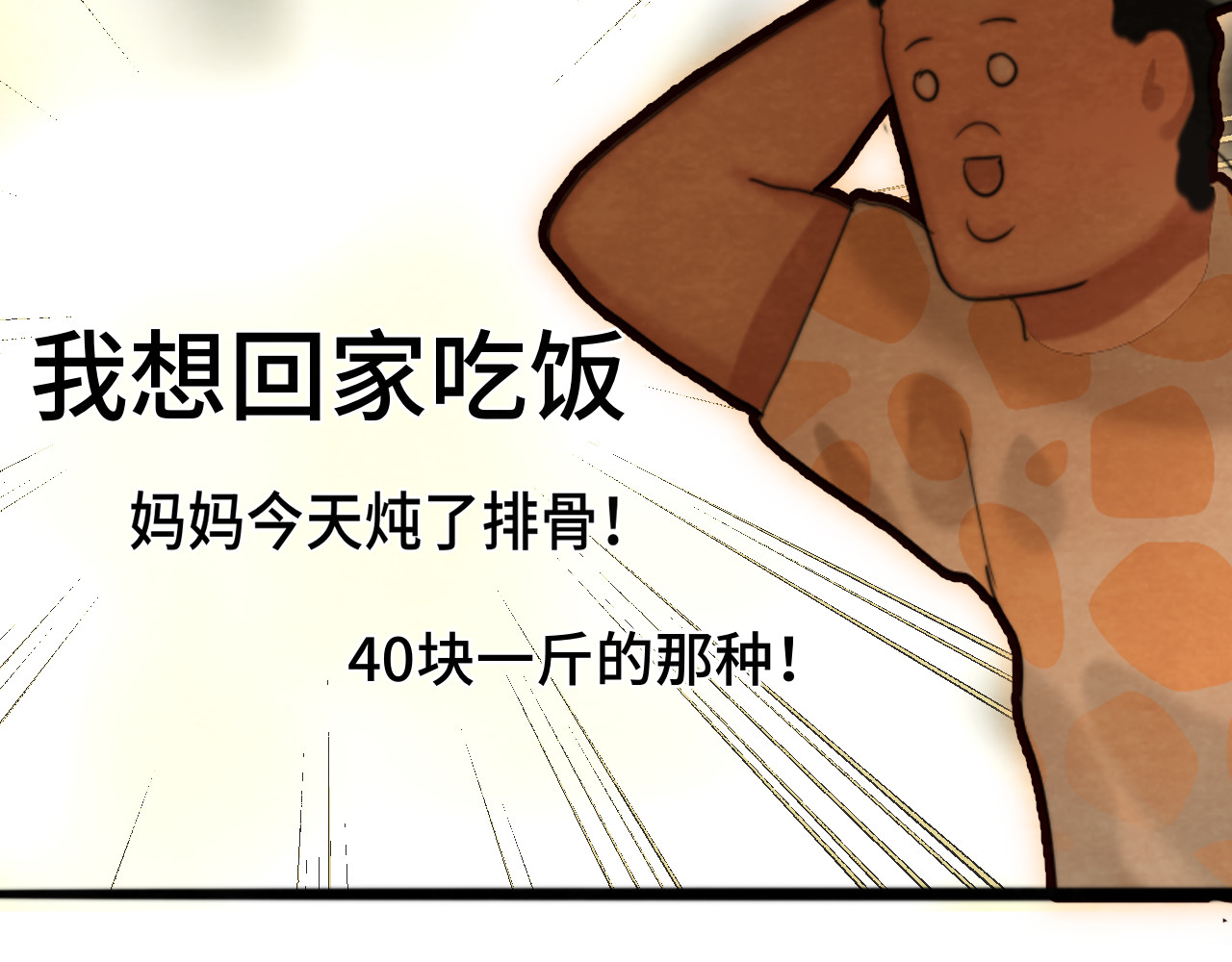 第70话 信息差和黑名单 第 106 页