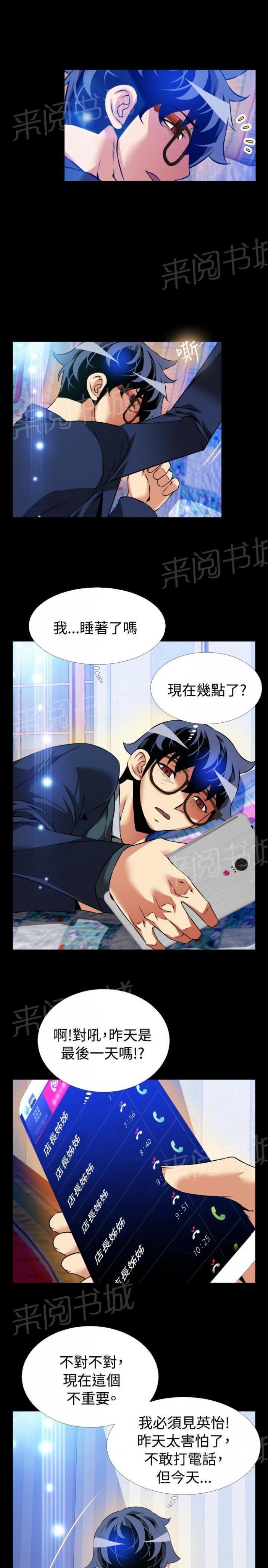 第108话 第 6 页