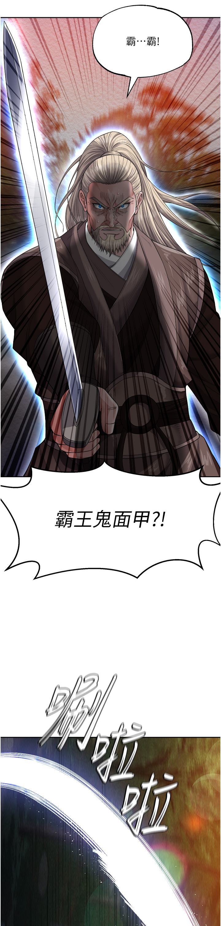 第13话 - 被蛮力践踏的玉体 第 41 页
