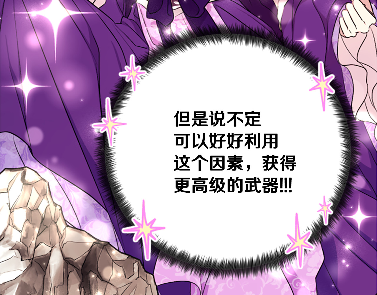 第88话 事出反常 第 90 页