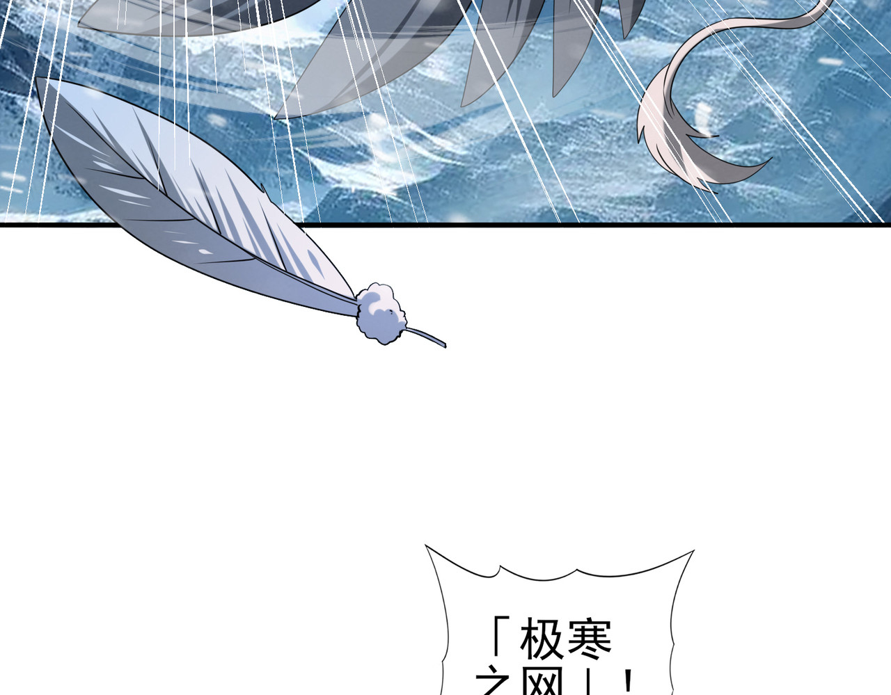 第53话 第78小队 第 14 页