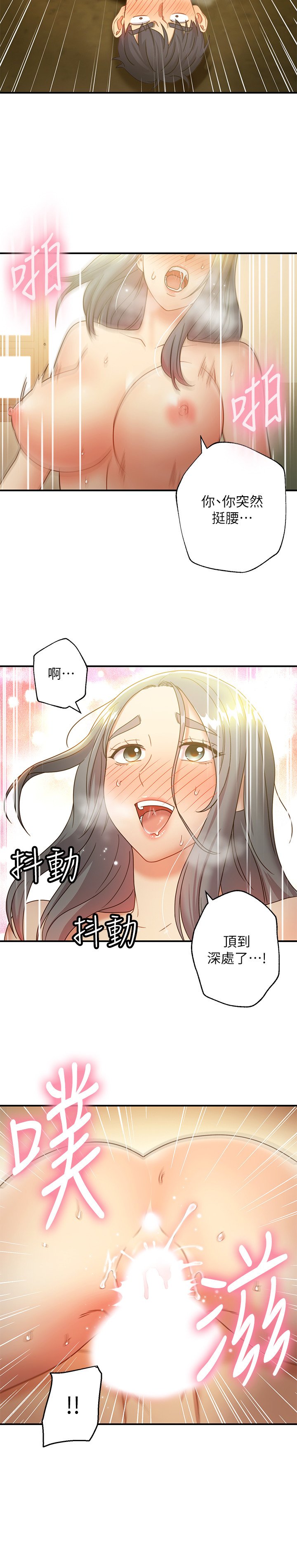 第28话 - 淫乱摇动屁股的宥薇 第 20 页