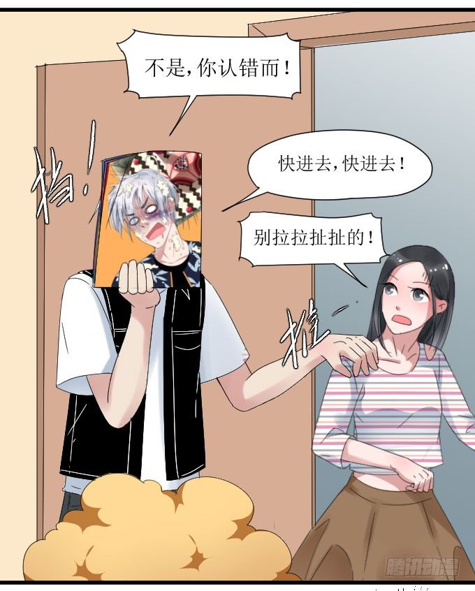 找上门 第 13 页