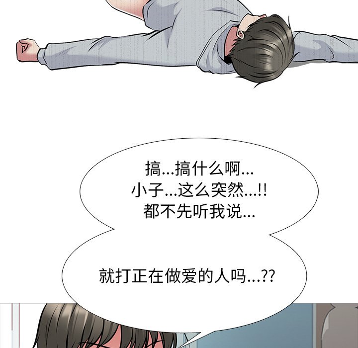 第47话 第 14 页