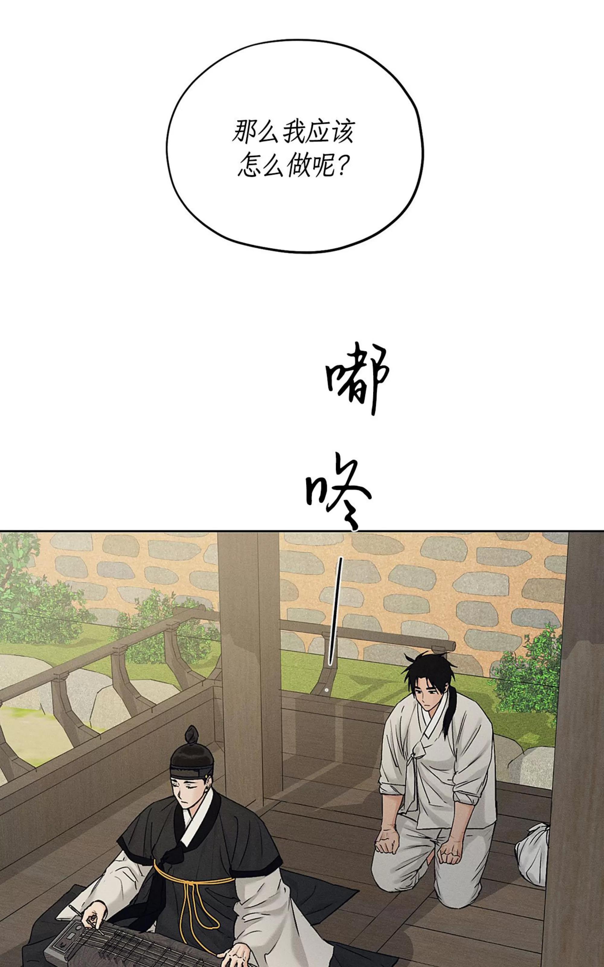 第27话 第 27 页