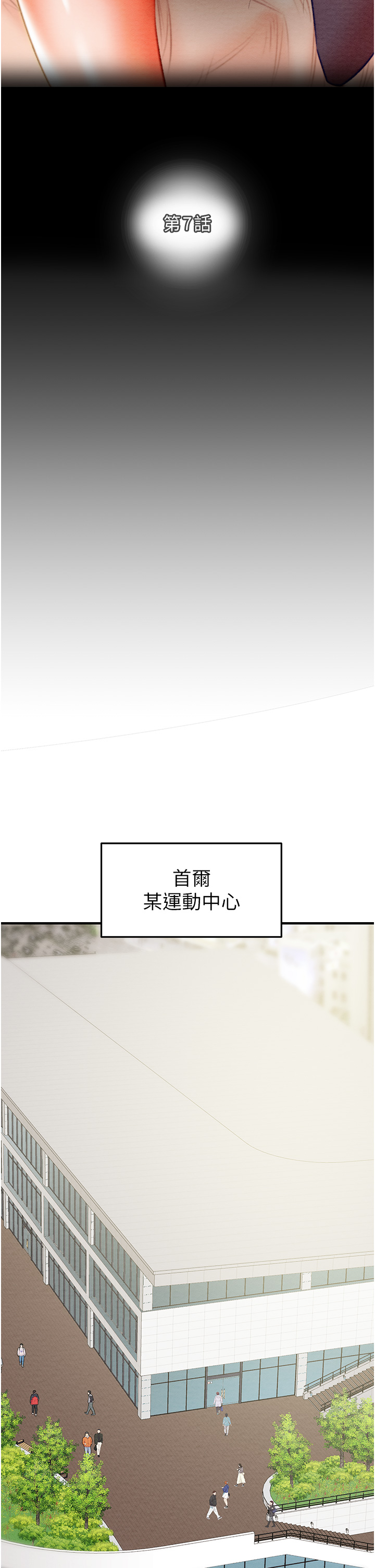 第7话 - 头号仇人吴政贤的美女妻子 第 25 页