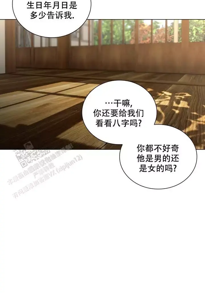 第20话 总会想起一个人 第 27 页