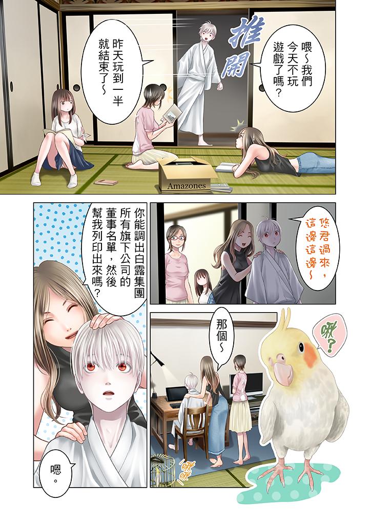 第16话 第 6 页