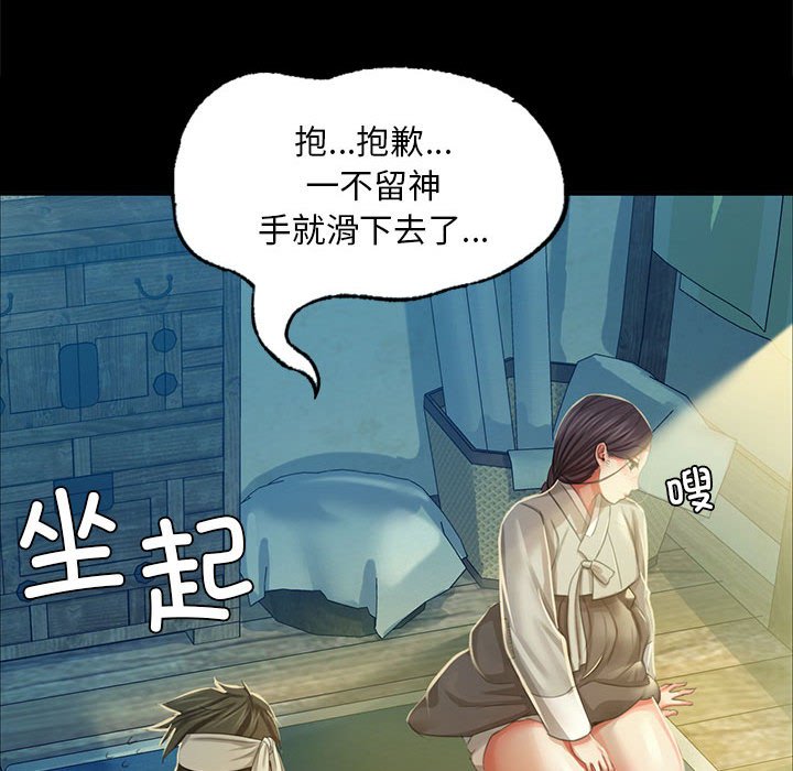 第16话 第 142 页