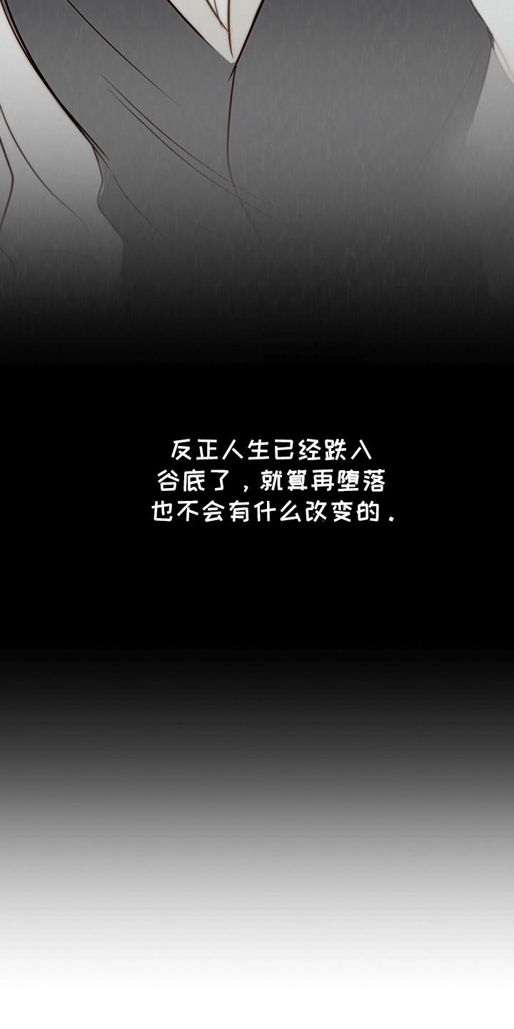 第4话 他是我的恋人 第 14 页