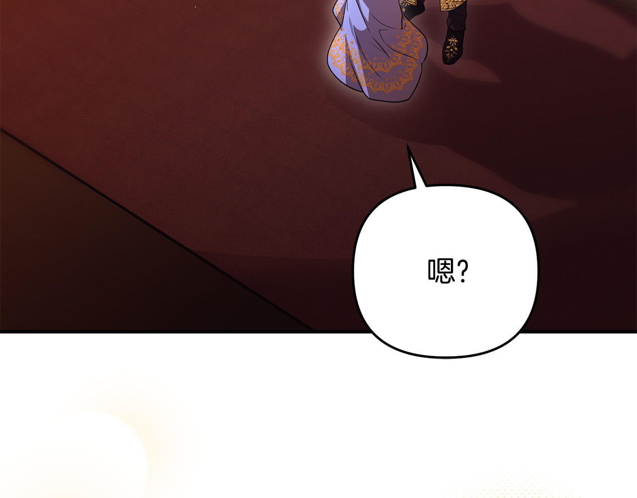 第27话 他亲我了！ 第 194 页