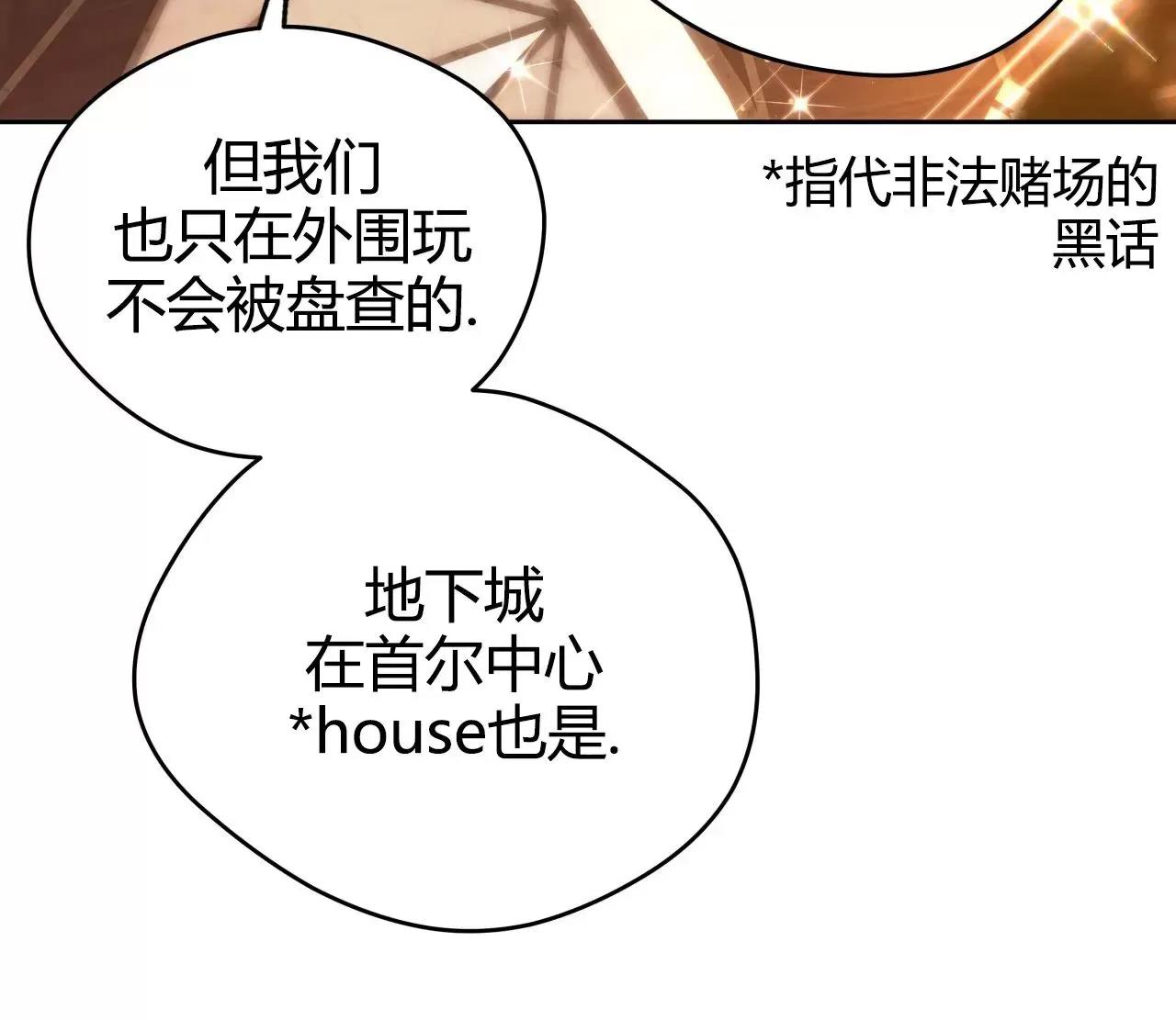 第75话 第 24 页
