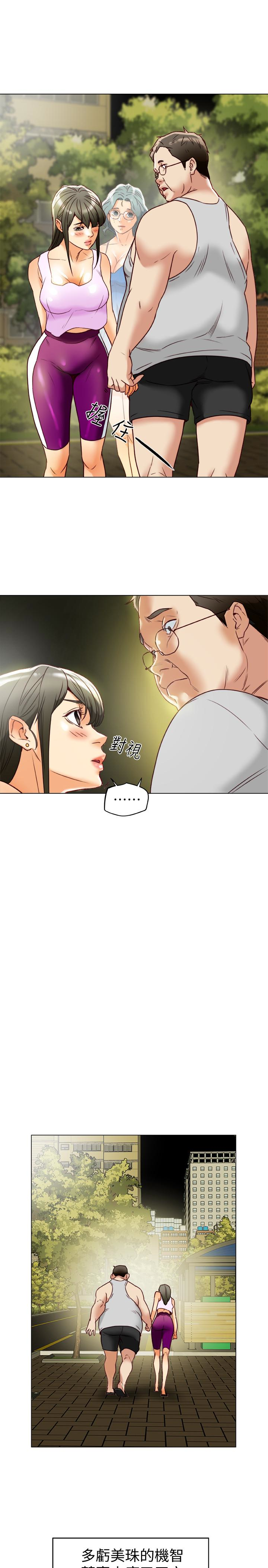 第29话-想把她们玩坏 第 9 页