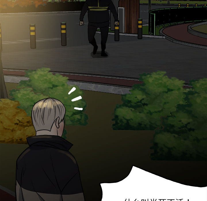 第141话 第 81 页