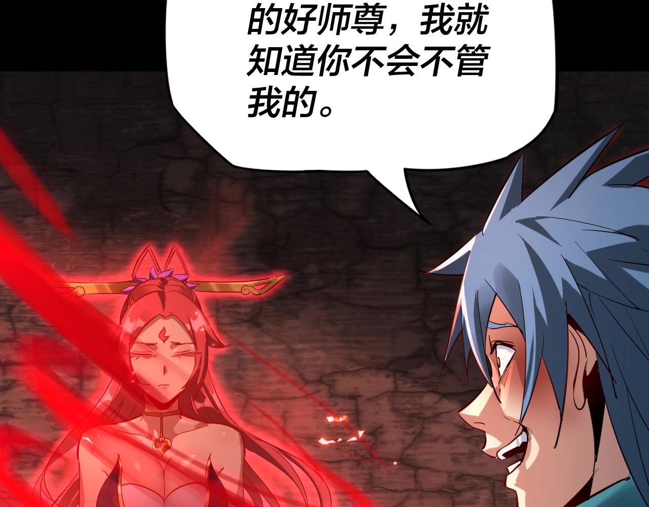 第六话 攻打太玄圣地 第 19 页