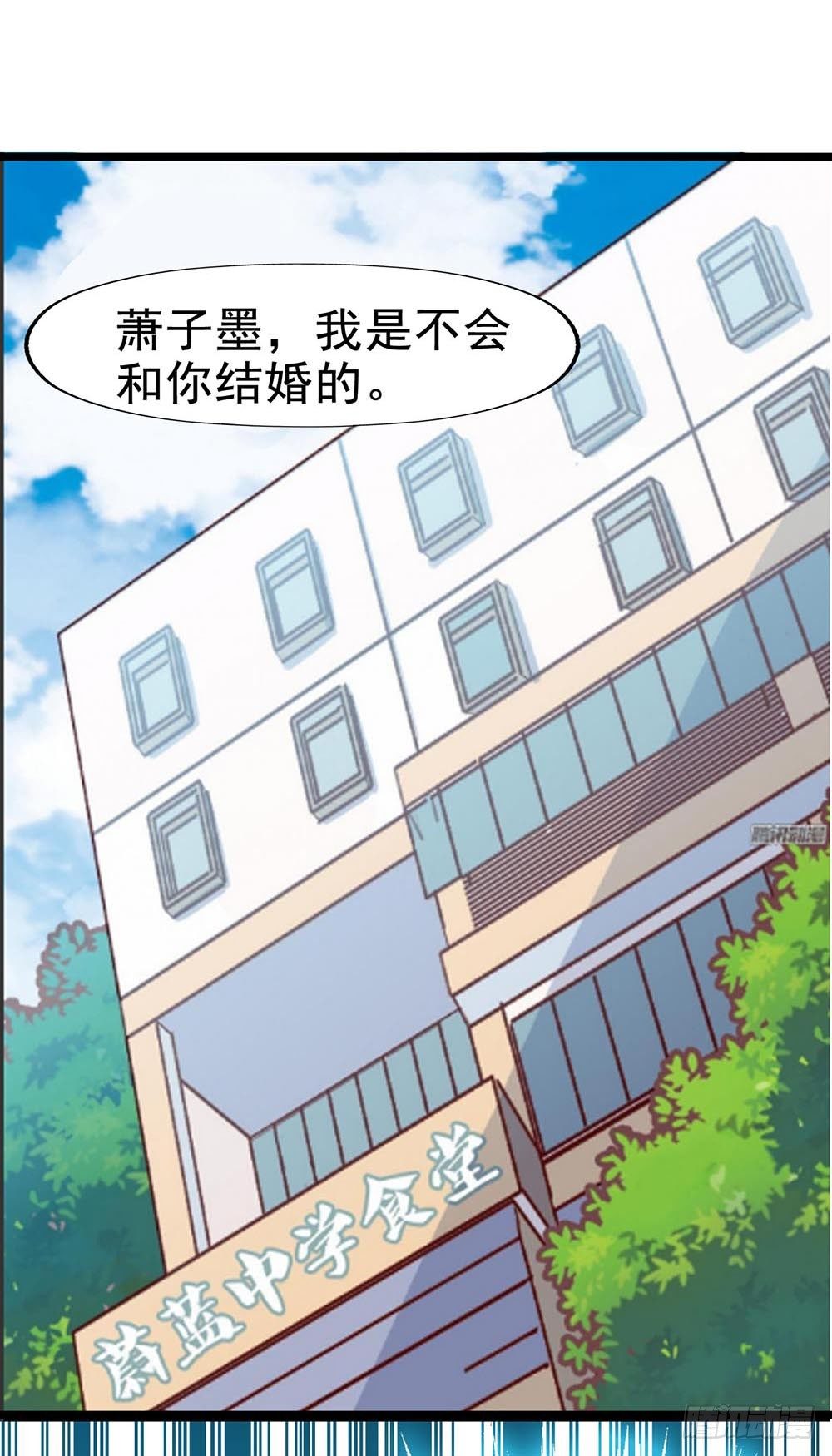 第五十五话·霸道的女神 第 10 页