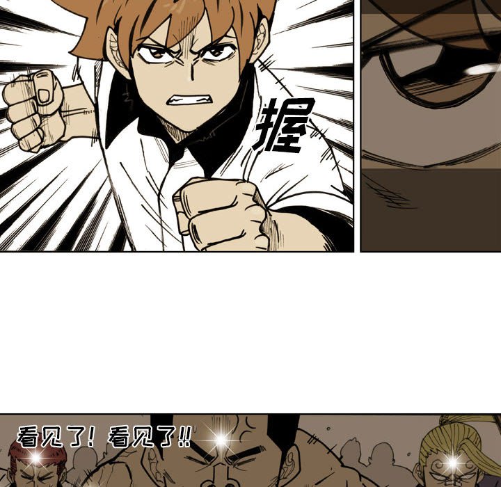 第77话 第 84 页