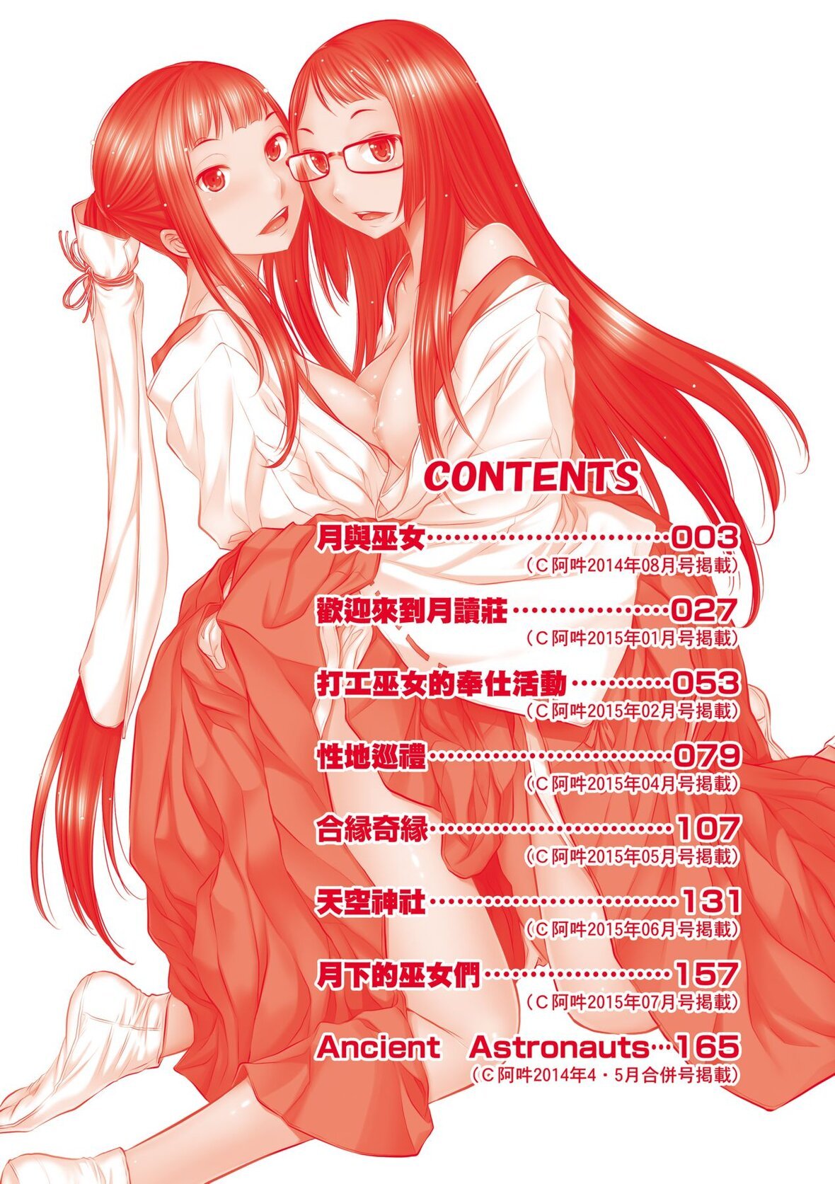 第1话 第 7 页