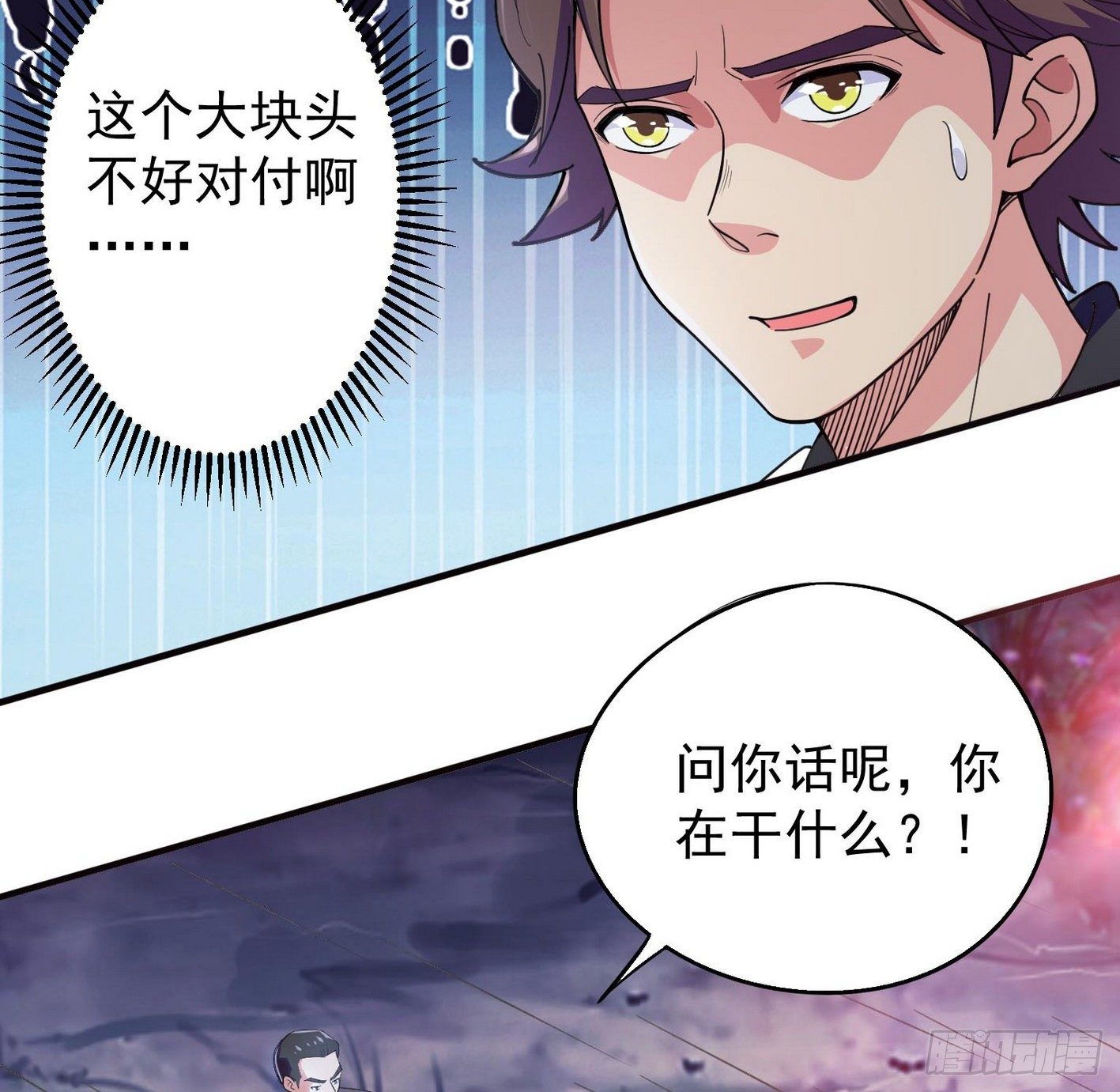 34 王氏师兄弟 第 8 页