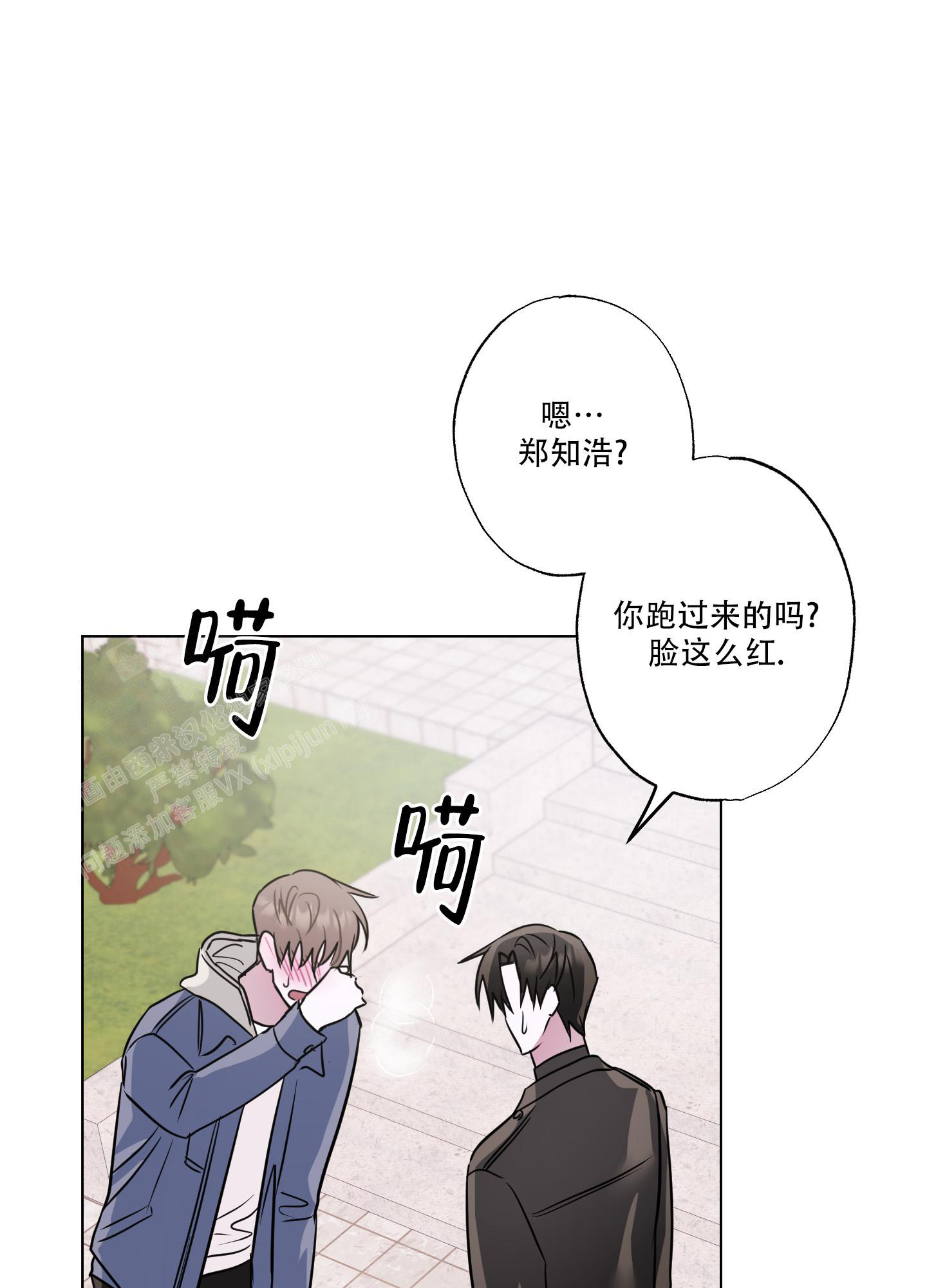 第13话 去你家吧 第 15 页