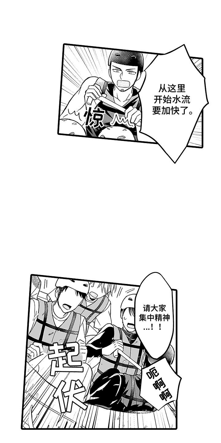 第13话 漂流 第 6 页