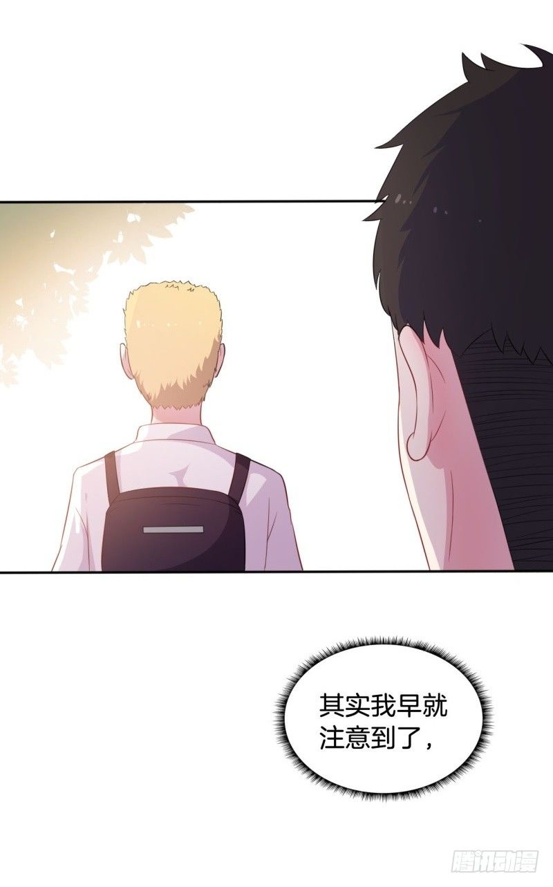 017我并非你所见的样子（三） 第 21 页