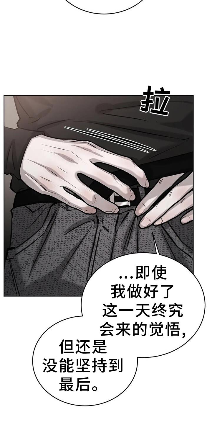第67话 出门 第 19 页