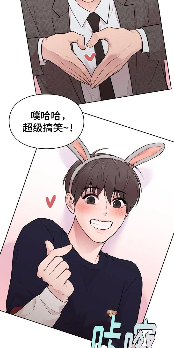第10话 约会 第 13 页