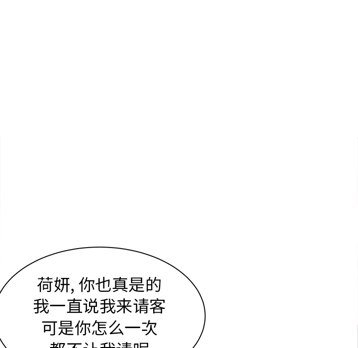 第4话 第 77 页