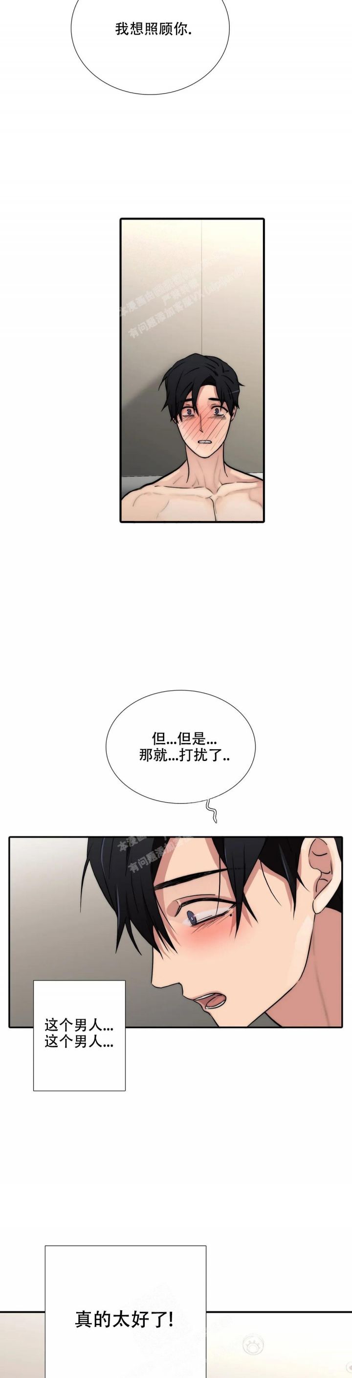 第140话 第140话 第 3 页