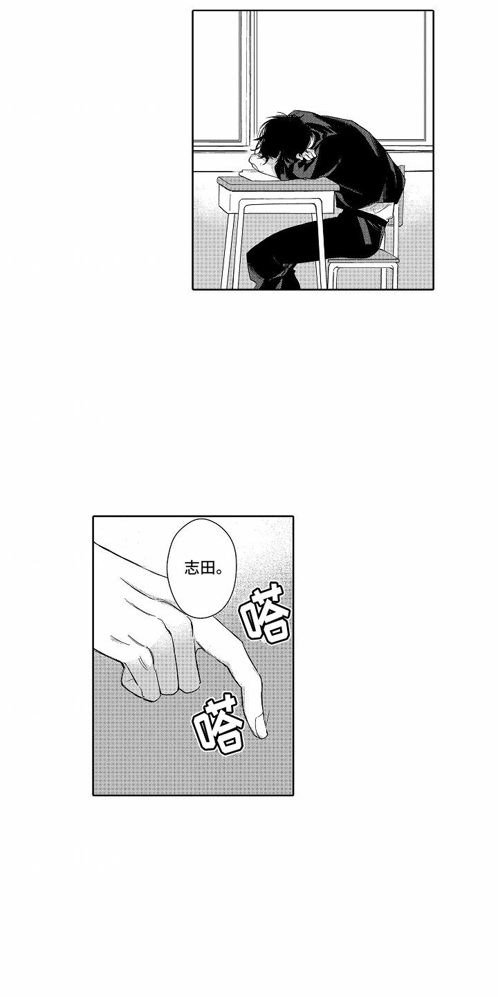 第7话 不认识 第 12 页