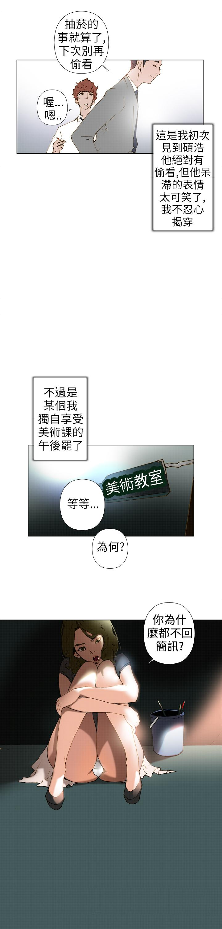 第4话 第 12 页