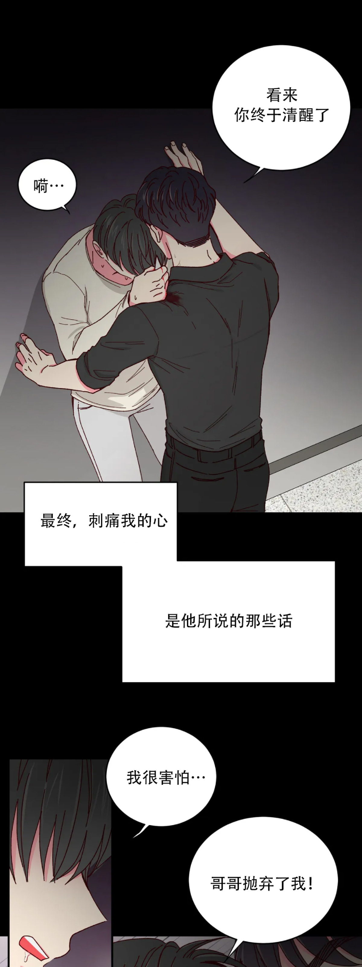 第32话 第 4 页