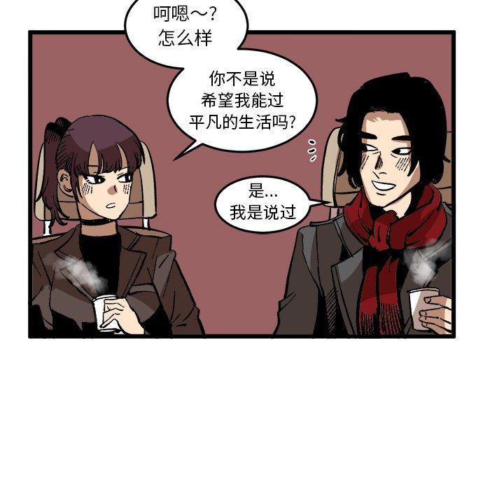 第37话 第 77 页