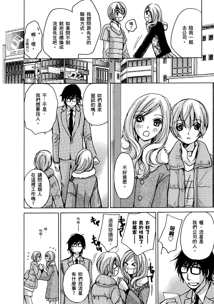 素人AV女优 青春篇 第 33 页