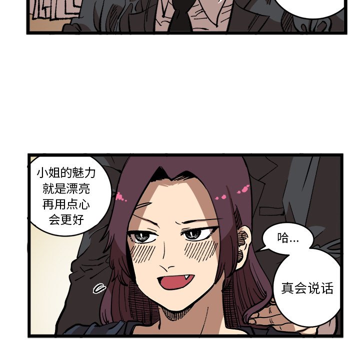 第33话 第 12 页