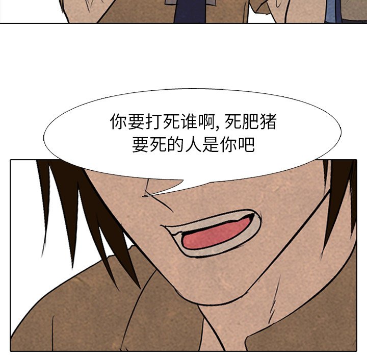 第185话 第 112 页