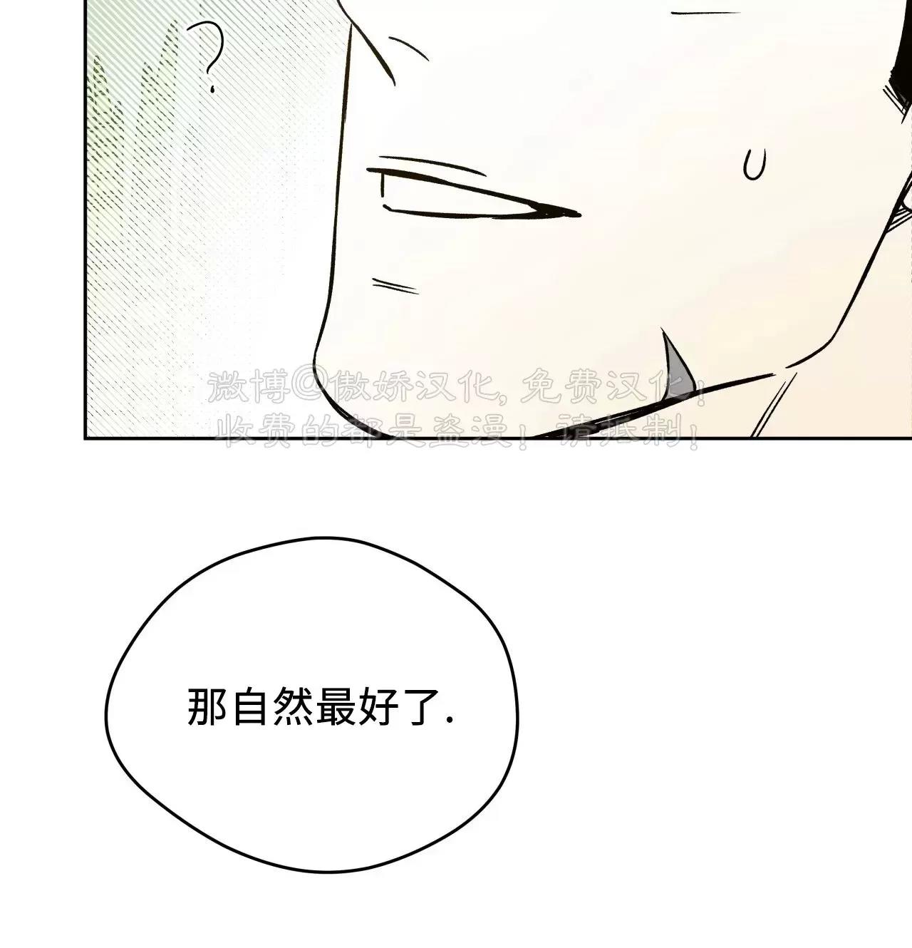 春节特别篇 第 16 页