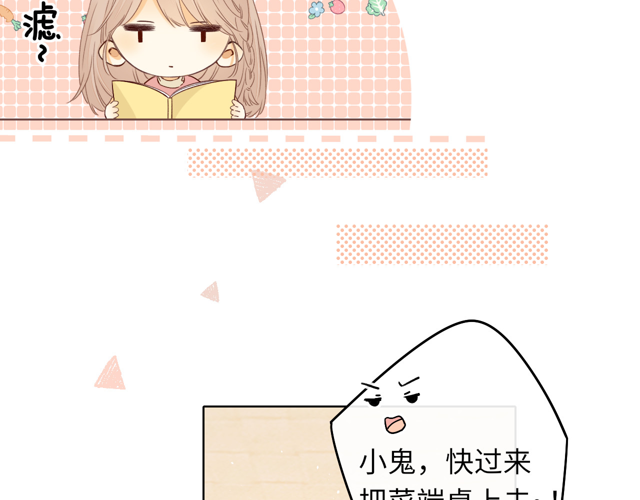 第32集 一起吃年夜饭 第 50 页