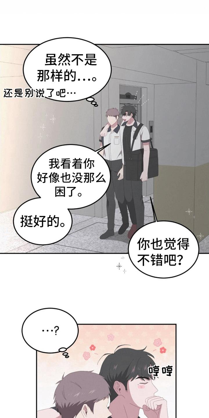 第11话 上学 第 10 页