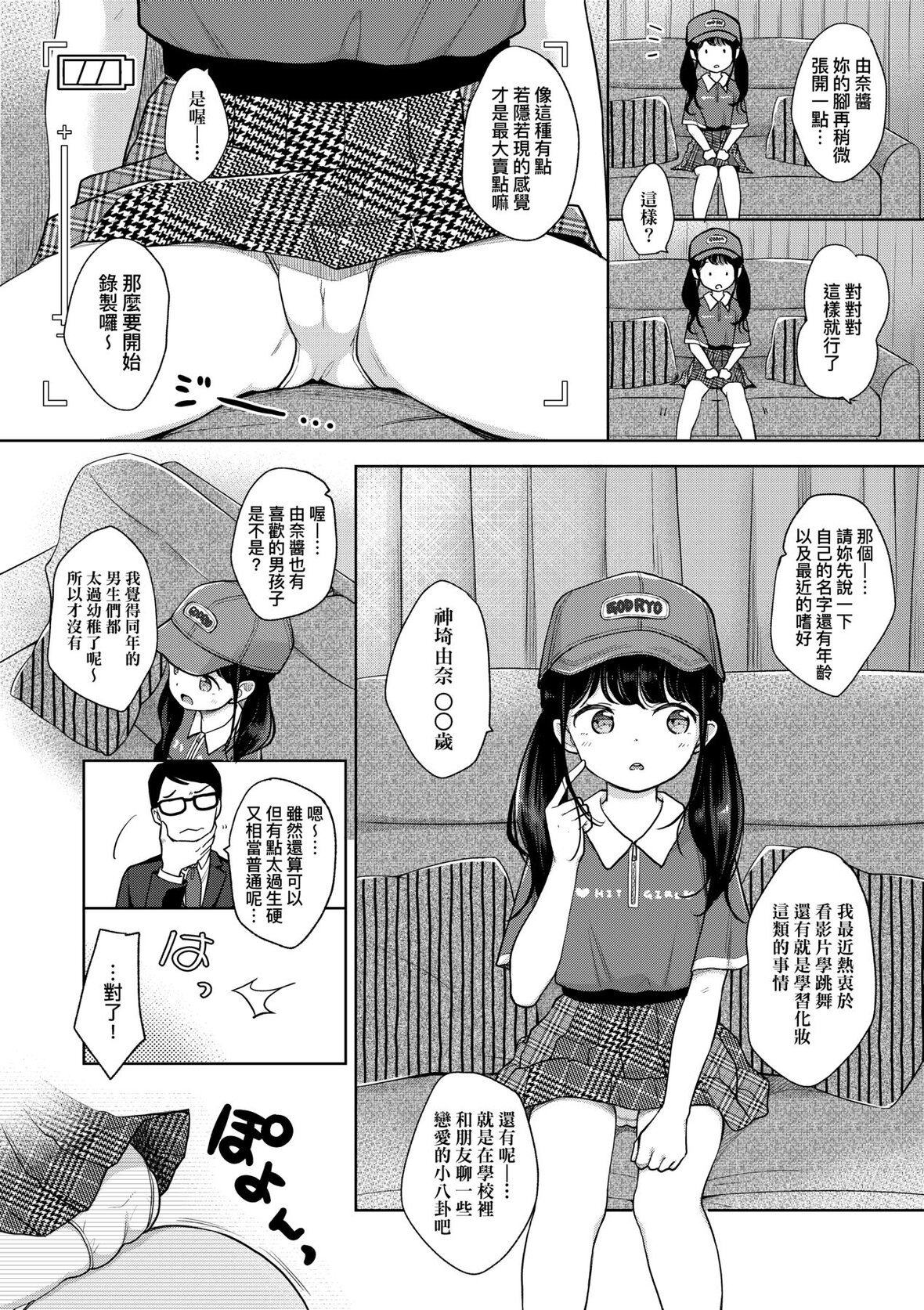 第1话 第 11 页