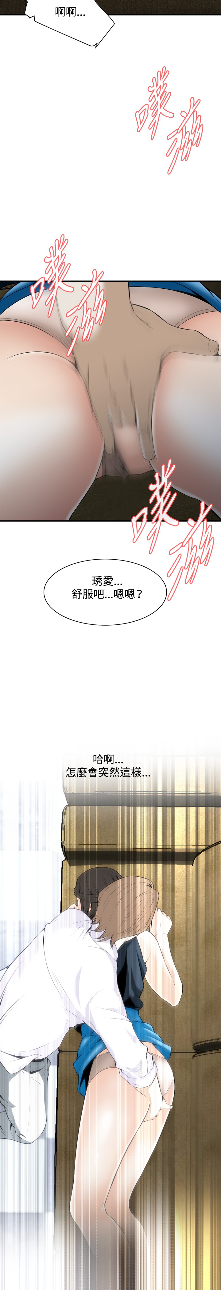 第1话 第 33 页