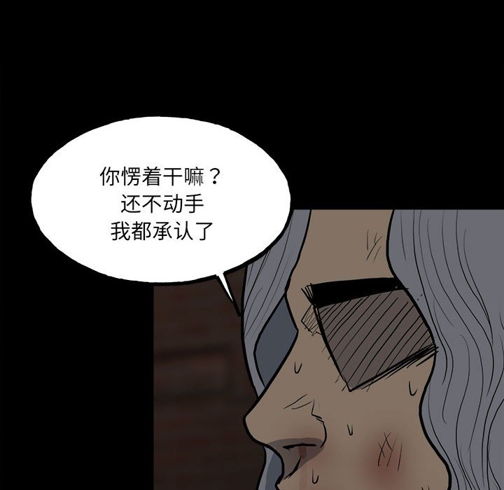 第141话 第 47 页