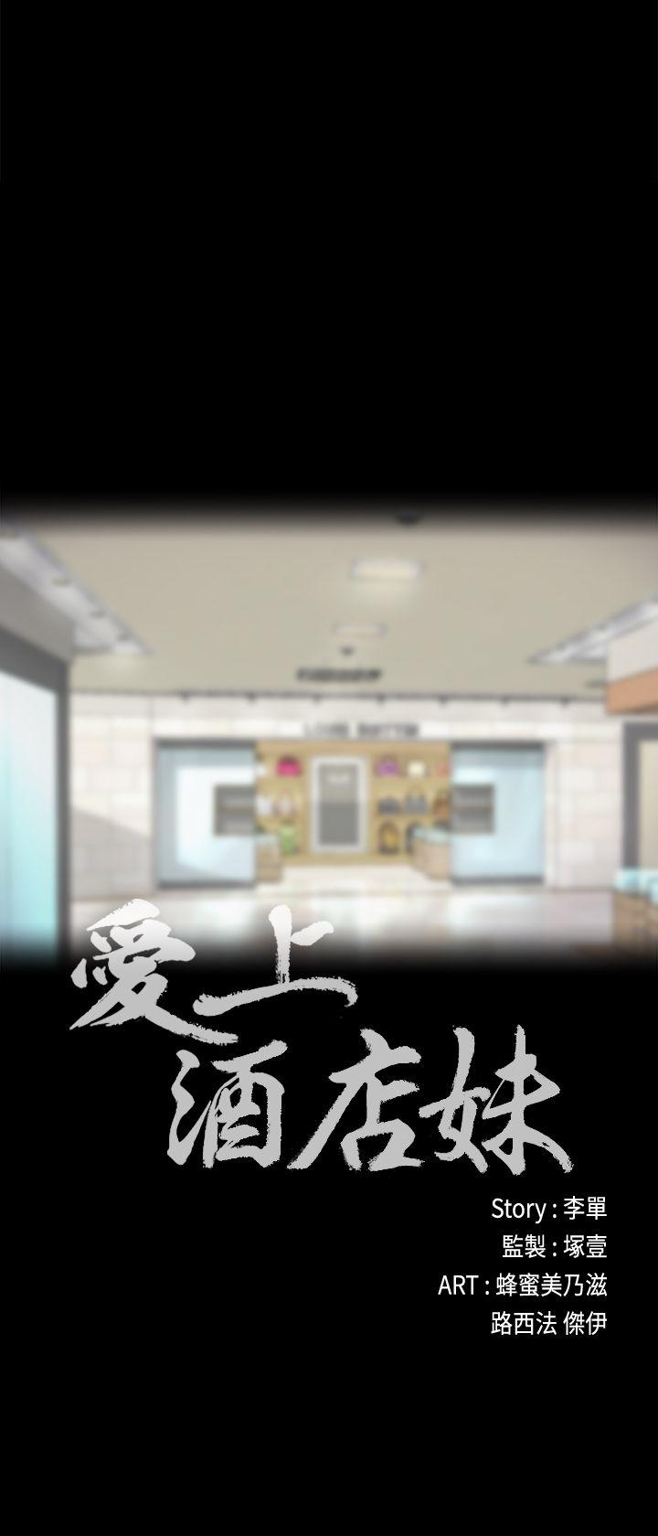 第24话 - 熟悉的日常 第 3 页